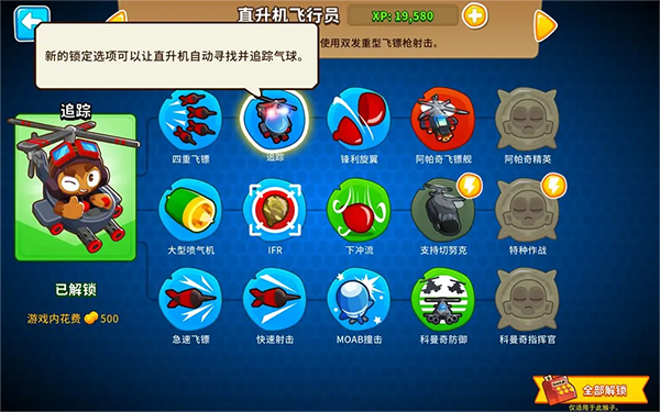 气球塔防6(Bloons TD 6)