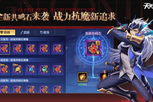 天天炫斗最新版