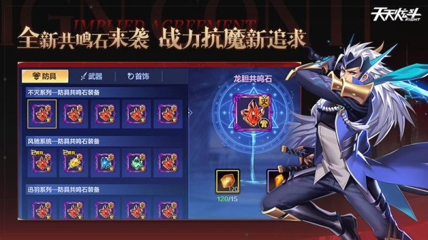 天天炫斗最新版
