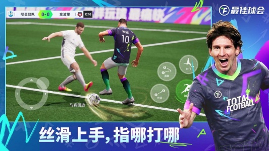 最佳球会bilibili版