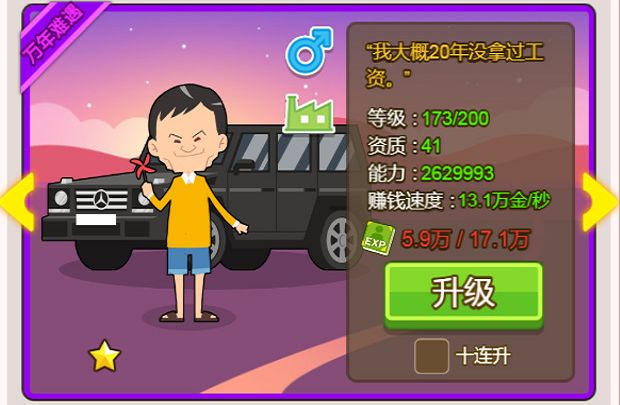 金币大富翁0.1折