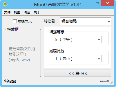 Moo0音响效果器