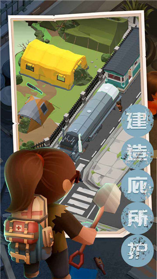 末日求生记游戏