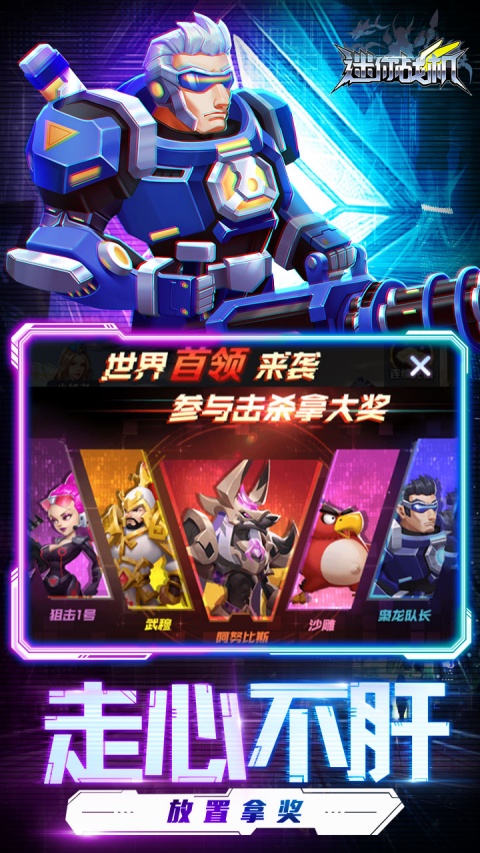 迷你战机手机版