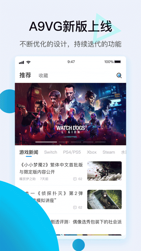 a9vg电玩部落论坛app