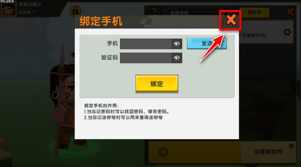 迷你世界老版本