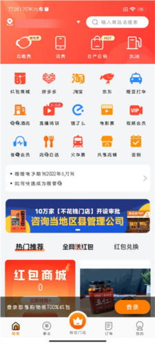 嗖嗖app