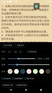 文字转语音朗读助手免费软件