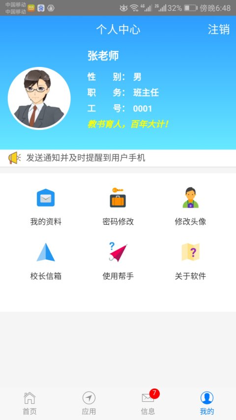 成长评价app