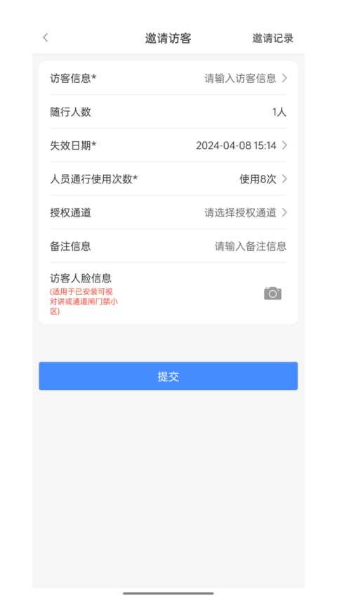 德管家app