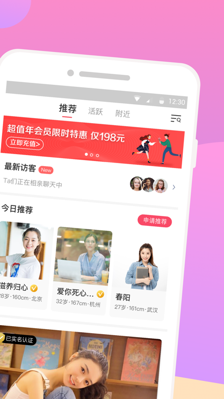 再婚相亲网手机版