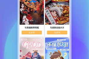 王者荣耀助手app