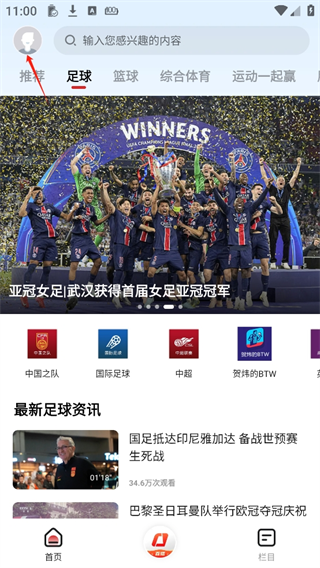 央视体育app