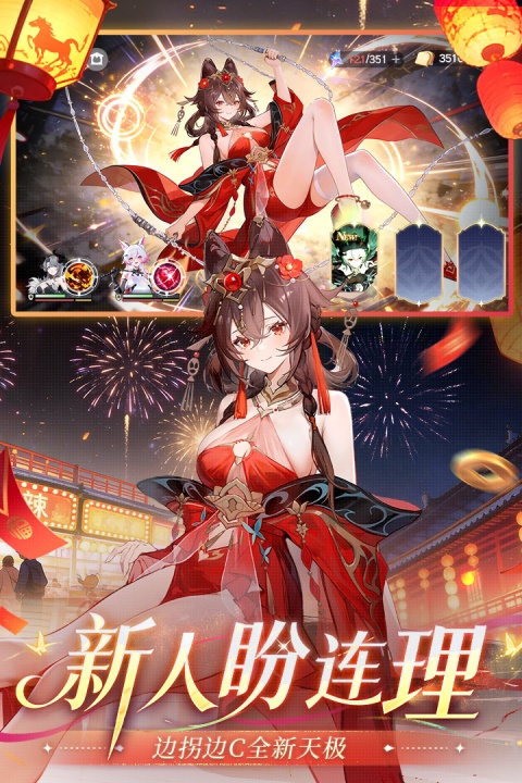 命运圣契官方正版