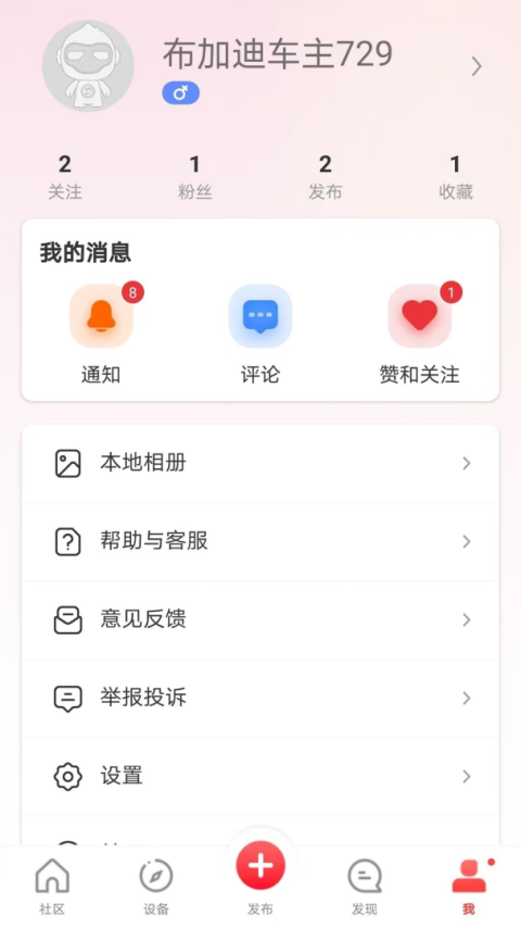 凌度车生活app