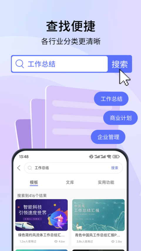 蘑菇易办公app