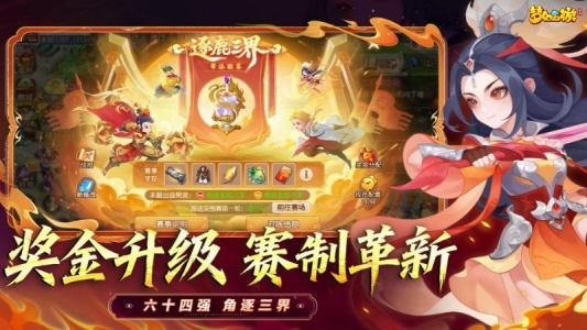 梦幻西游互通版