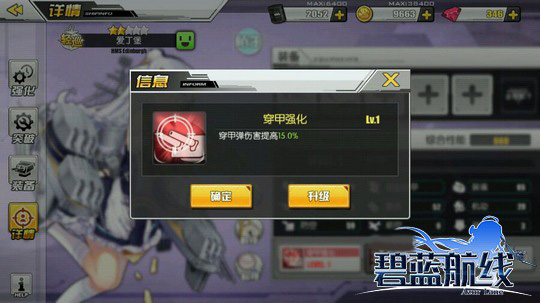 碧蓝航线百度版
