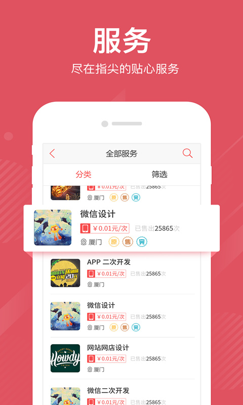 一品众包app官方版