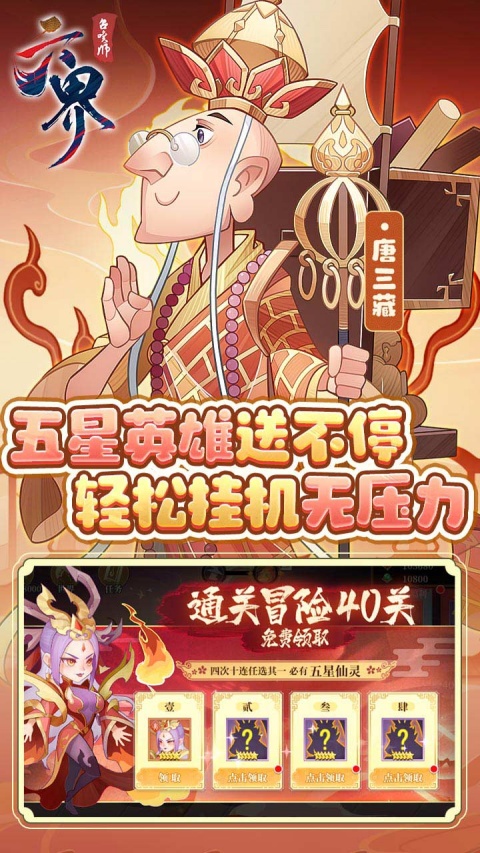 六界召唤师果盘版