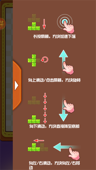 俄罗斯方块手机版