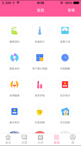 女人秘密手机版