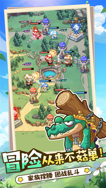 冒险大作战游戏