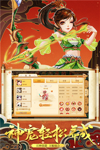 修仙物语小米版