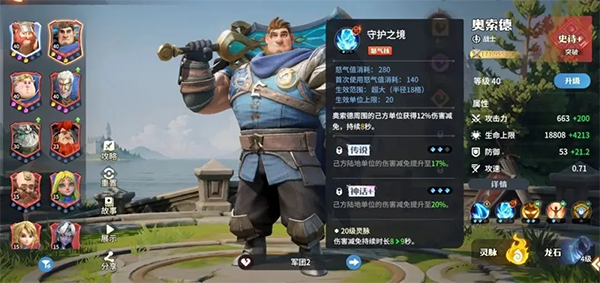 龙石战争手游