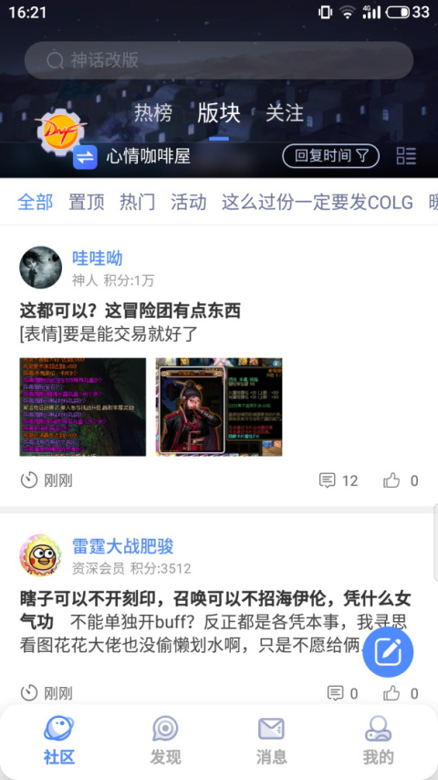 Colg玩家社区app