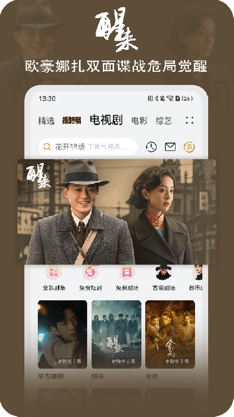 华为视频经典版