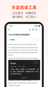 有声英语阅读app