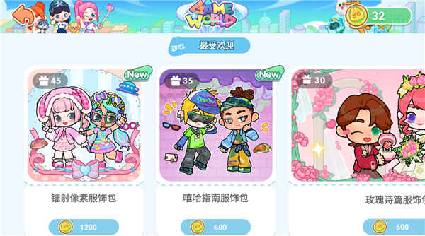 奇妙创意世界(Game World)