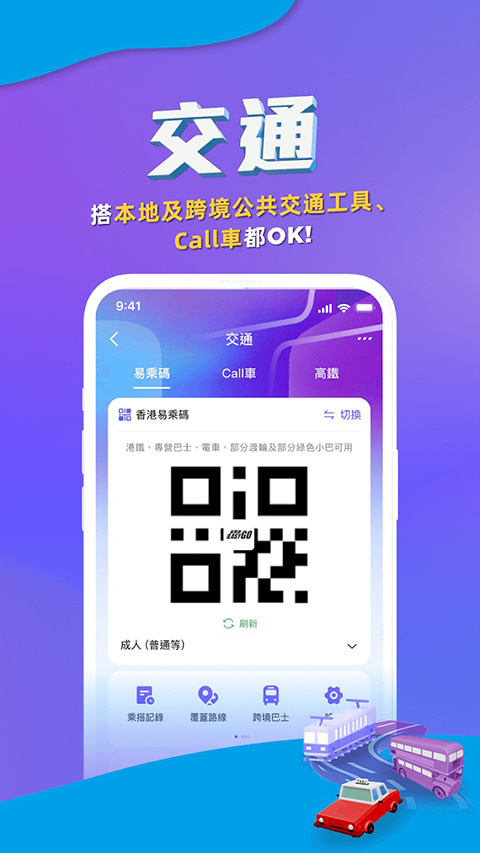 支付宝香港版(AlipayHK)