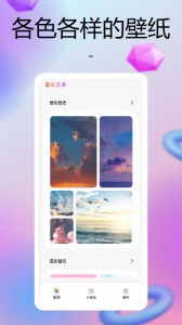 彩虹多多app官方版