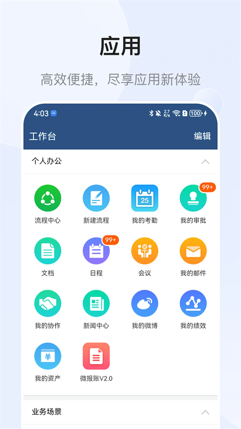 E-Mobile7官方版app