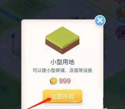 米加小镇世界自建房最新版