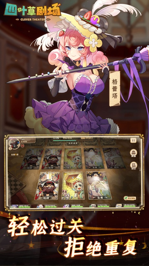 四叶草剧场免费版