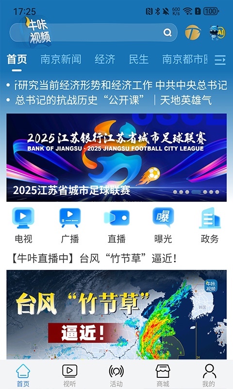 牛咔视频客户端