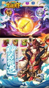 龙战天下手游