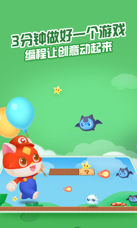 点个猫app
