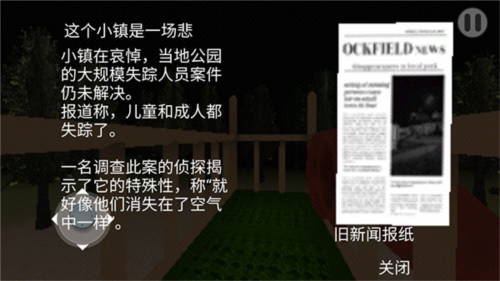 恐怖滑梯手机版