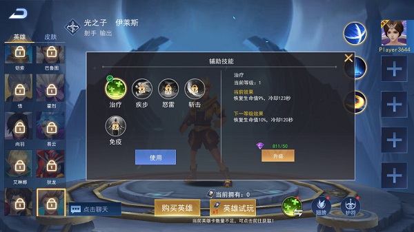 王者别嚣张手游