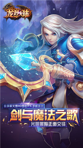 龙吟大陆九游版