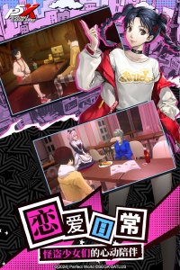 女神异闻录夜幕魅影华为版