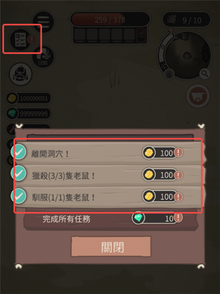 野生驯兽师内置作弊菜单版