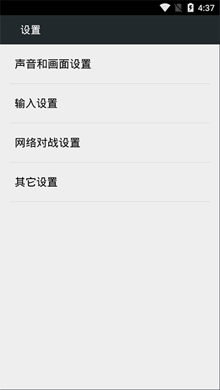 fcnes模拟器中文版