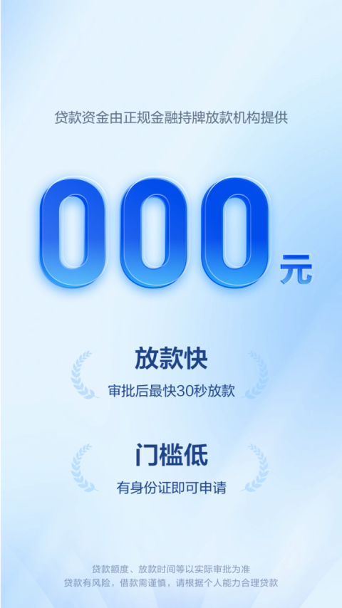 58好借贷款app
