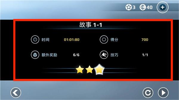 矢量跑酷破解版