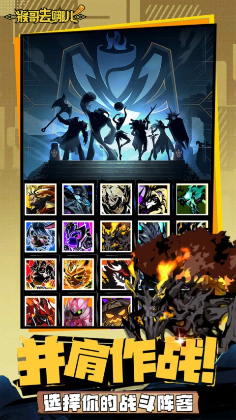 猴哥去哪儿九游版